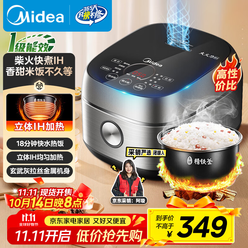 美的（Midea）【国家补贴】纤V系列 电饭煲4-5人 IH加热电饭锅家用4L大容量智能预约 防粘胆蒸米饭锅FB40S701