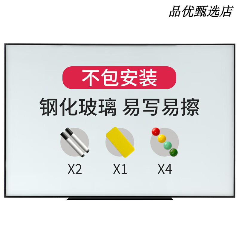 樂(lè)圖（LOTOO）鋼化玻璃白板壁掛式辦公室會(huì)議寫字板磁性家用黑板掛墻式教學(xué)培訓(xùn)書寫板墻貼兒童留言板記事板可擦 鋁框掛式磁性鋼化玻璃白板 60x90cm