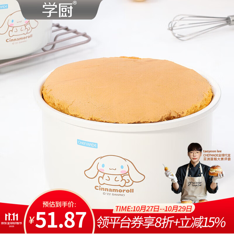 學(xué)廚玉桂狗肉桂卷模具家用戚風(fēng)蛋糕芝士小浴缸模具面包模具冷卻架撻盤 玉桂狗6寸加高活底蛋糕模CL5029