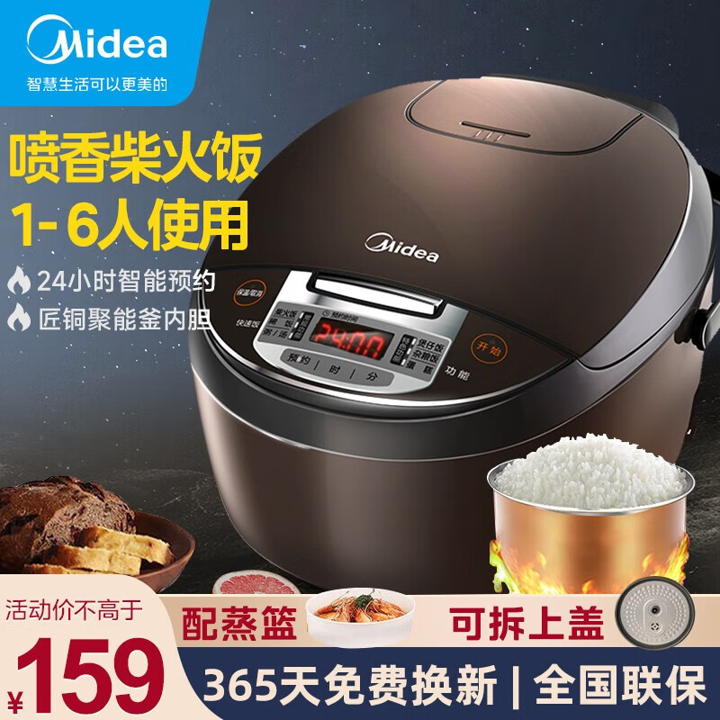 美的（Midea） 智能电饭煲家用大容量电饭锅多功能煲煮粥蒸饭24小时预约定时迷你微压全自动煮饭锅 EDB微压3升家用大容量365天只换不修