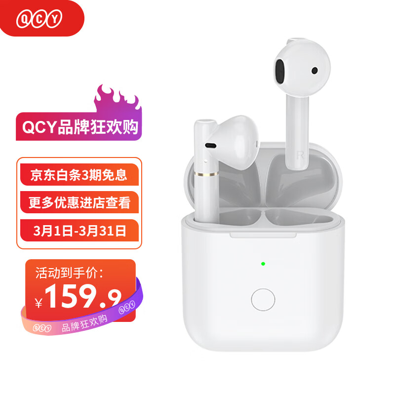 QCY T8S真无线蓝牙耳机 主从切换小巧迷你游戏无感延迟运动半入耳 手机通用 白色使用感如何?