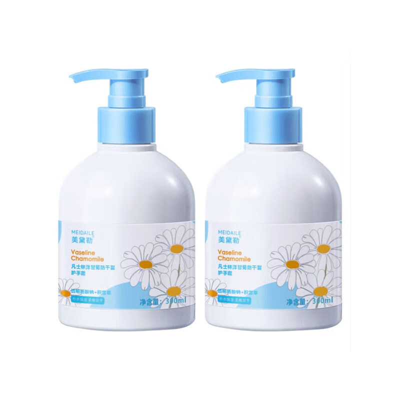 美黛勒洋甘菊护手霜1瓶