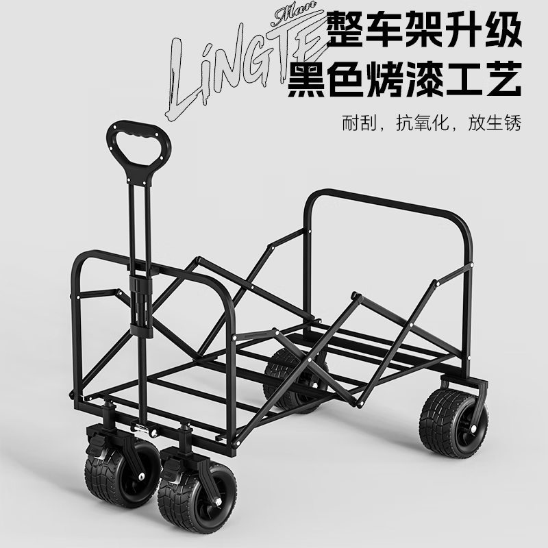 羚特游山者系列露营推车可折叠户外营地拉杆小拉车桌板野营车 曜石黑-平折露营车 150L 有刹车