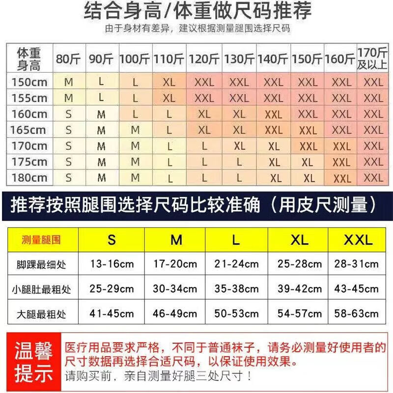 通用高品医用压力袜静脉曲张运动护腿套小腿弹力袜 一级短筒肤色 S【建议90斤以下】
