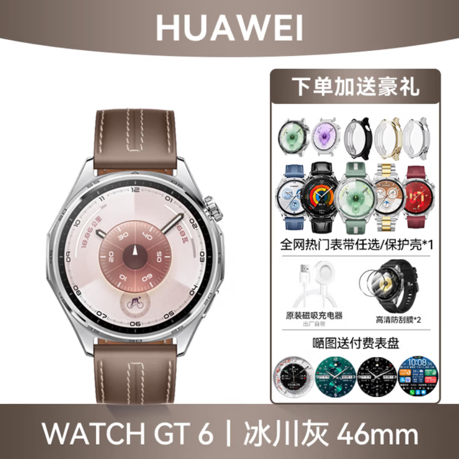 HUAWEI/��Ϊ WATCH GT 6 46mm �����ֱ� ������ 2737.6Ԫ