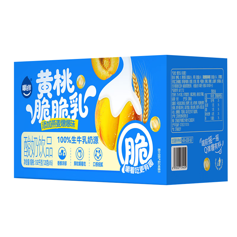 嚼绊酸奶黄桃脆脆乳16杯*120g黄桃椰果燕麦爆珠酸奶杯饮品整箱 黄桃脆脆乳16杯/箱