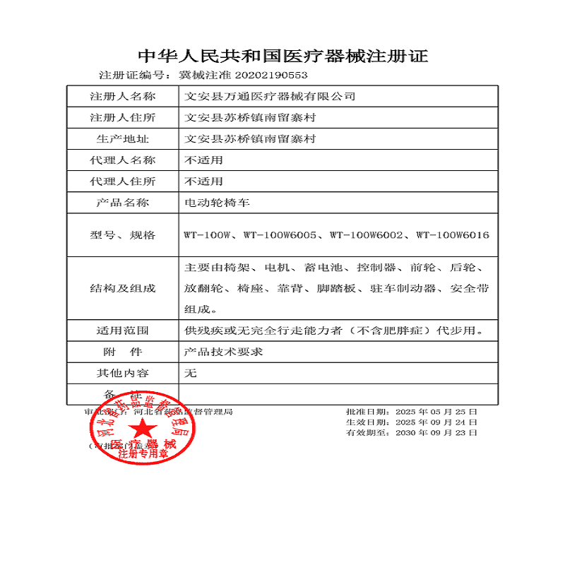 京互邦旅行版轮椅折叠老人轻便便携式手动轮椅车免充气 黑色