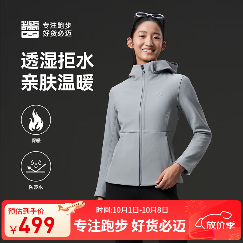 必迈2025秋季新品跑步防风控温软壳v2男女款户外训练运动外套夹克 隐秘灰【女】 S