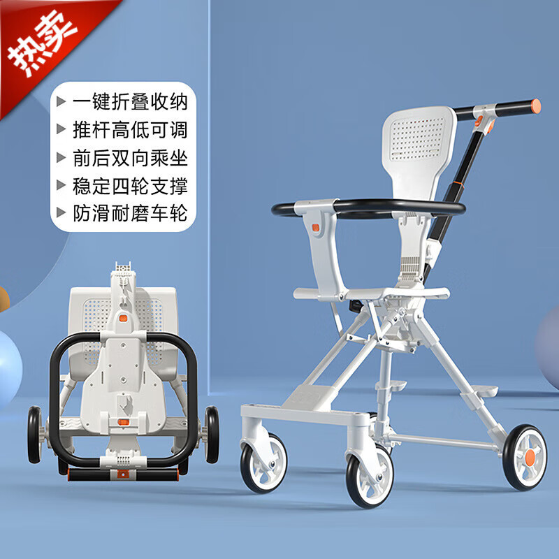 dodoto遛娃神器兒童推車小巧輕便一鍵收車可雙向可上飛機嬰兒車批 爵士 白色基礎(chǔ)款裸車