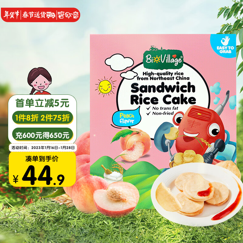 京东母婴玩具 2023-01-17 - 第30张  | 最新购物优惠券