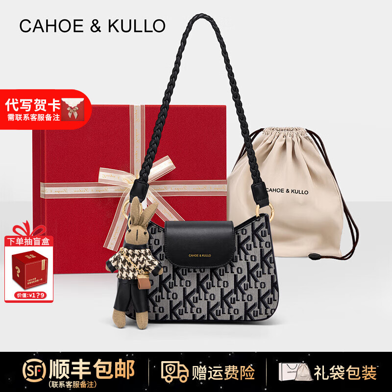 CAHOE KULLO官方包包女款轻奢2025新款品牌高级感女士通勤斜挎单肩腋下法棍包 炫黑礼盒款-CK女包送女朋友老婆闺蜜生日礼物