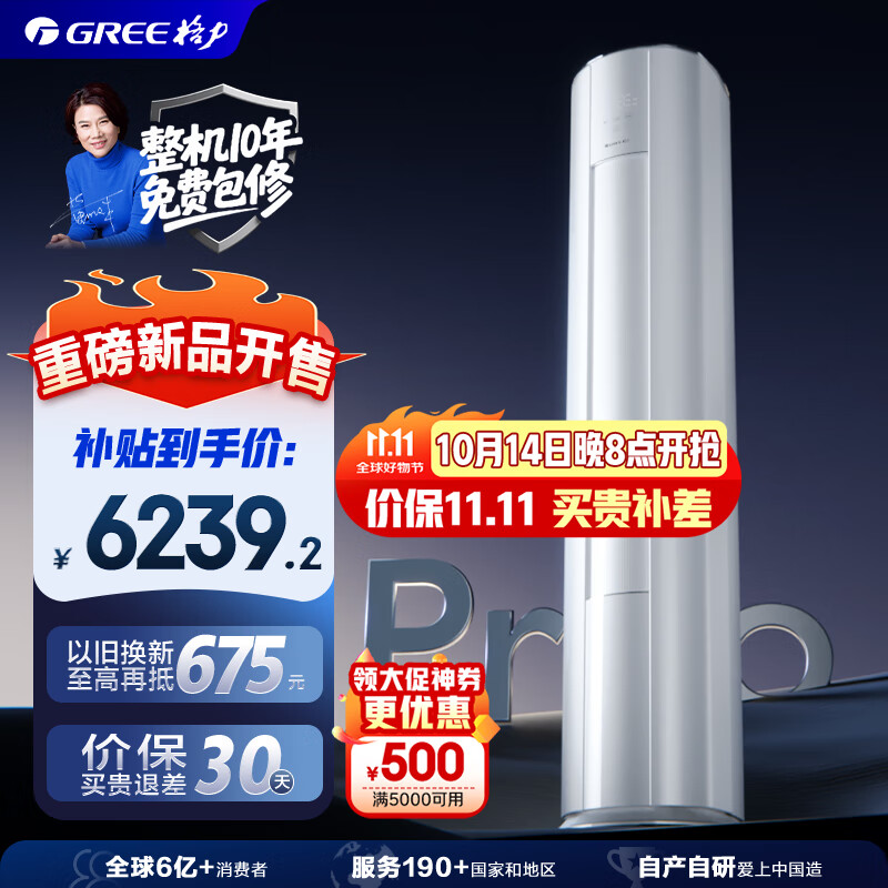 格力3匹 云佳Pro 新1级变频冷暖 客厅立式柜机 AI节能省电 冷酷外机空调 KFR-72LW/NhMa1BG 国家补贴