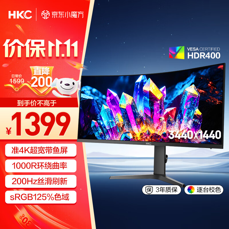 HKC 34英寸WQHD准4K超清200Hz 21:9带鱼屏1000R曲面HDR400暗区突围游戏电竞升降旋转显示器CG343UPro