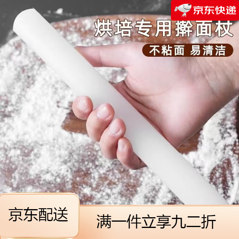 好管家搟面杖家用食品級(jí)pp搟餃子皮小號(hào)干面杖烘焙大號(hào)干面杖搟面棍 【一物多用-搟面杖】23* 2.5cm