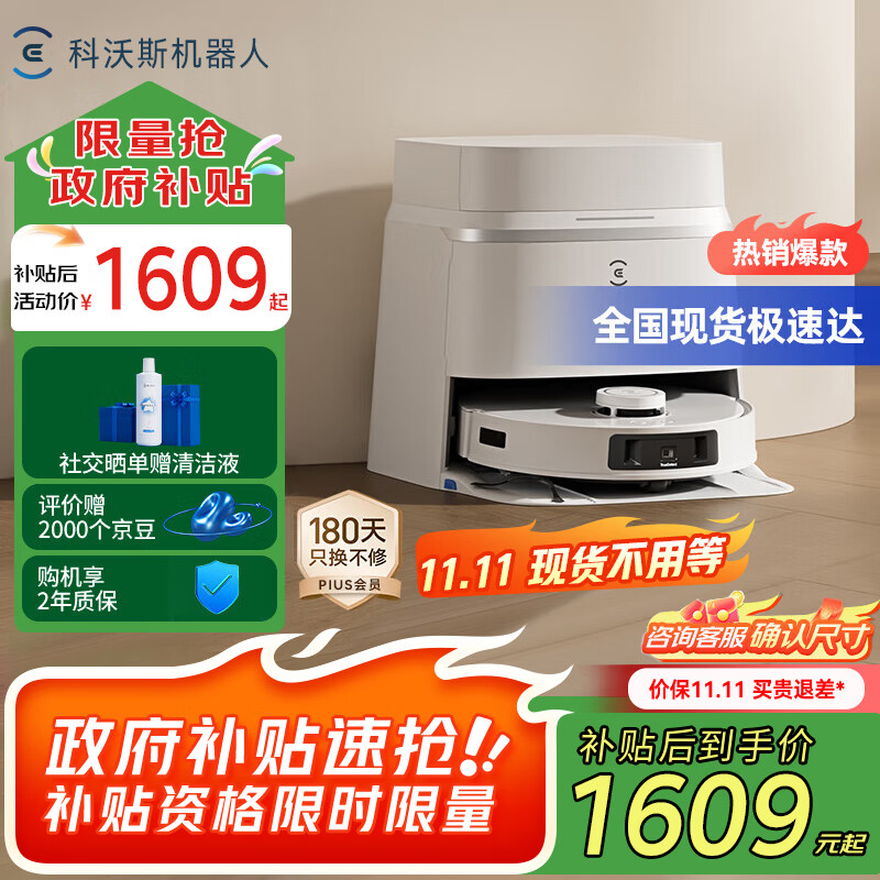 科沃斯扫地机器人T30PRO皓月银上下水版扫拖一体毛发零缠绕无级悬停灵动恒贴边吸力天花板DDX14