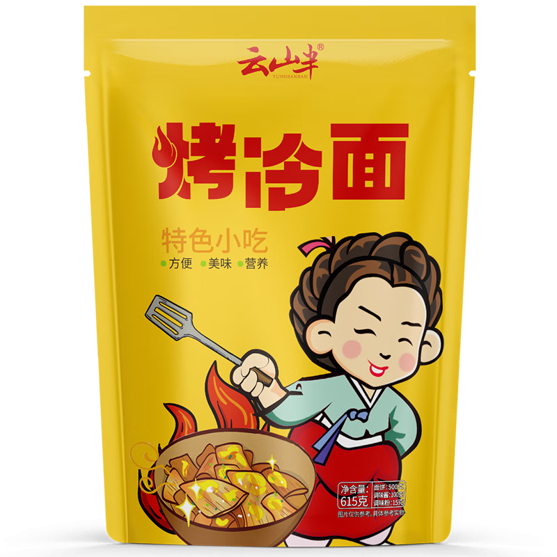 云山半 东北烤冷面615g*2袋 20片装含冷面酱包方便食品速食朝鲜特色小吃