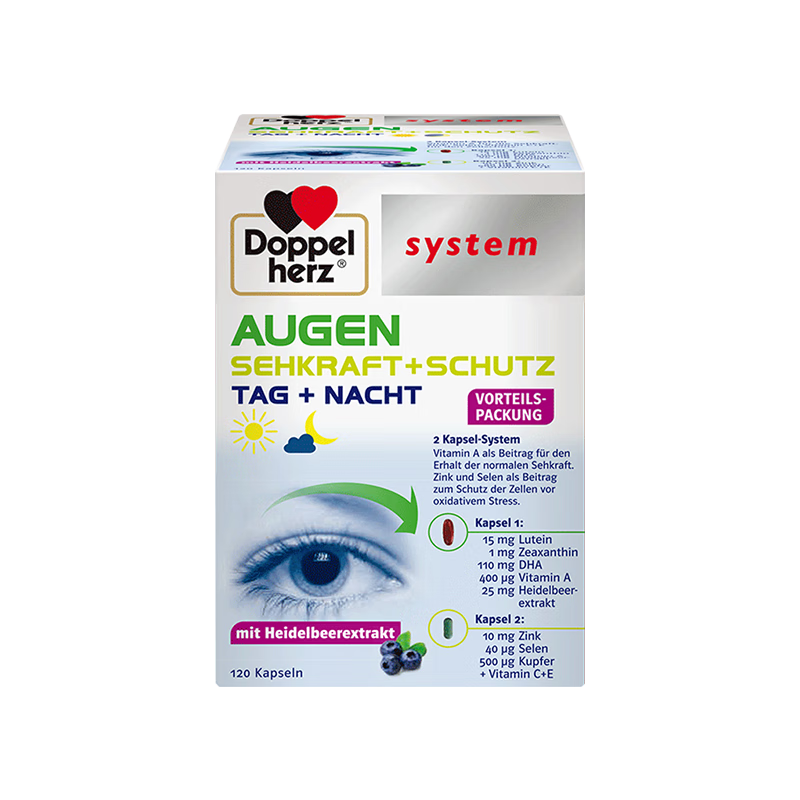 雙心（Doppel herz）德國越橘魚油護(hù)眼葉黃素成人吃膠囊 含4倍花青素EPA+DHA 【性價(jià)比】2盒高端護(hù)眼寶