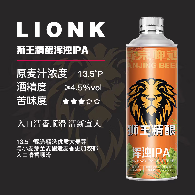 狮王精酿啤酒 燕京啤酒 燕京狮王精酿啤酒 浑浊啤酒 1L 6瓶 整箱装 (4月13日到期)