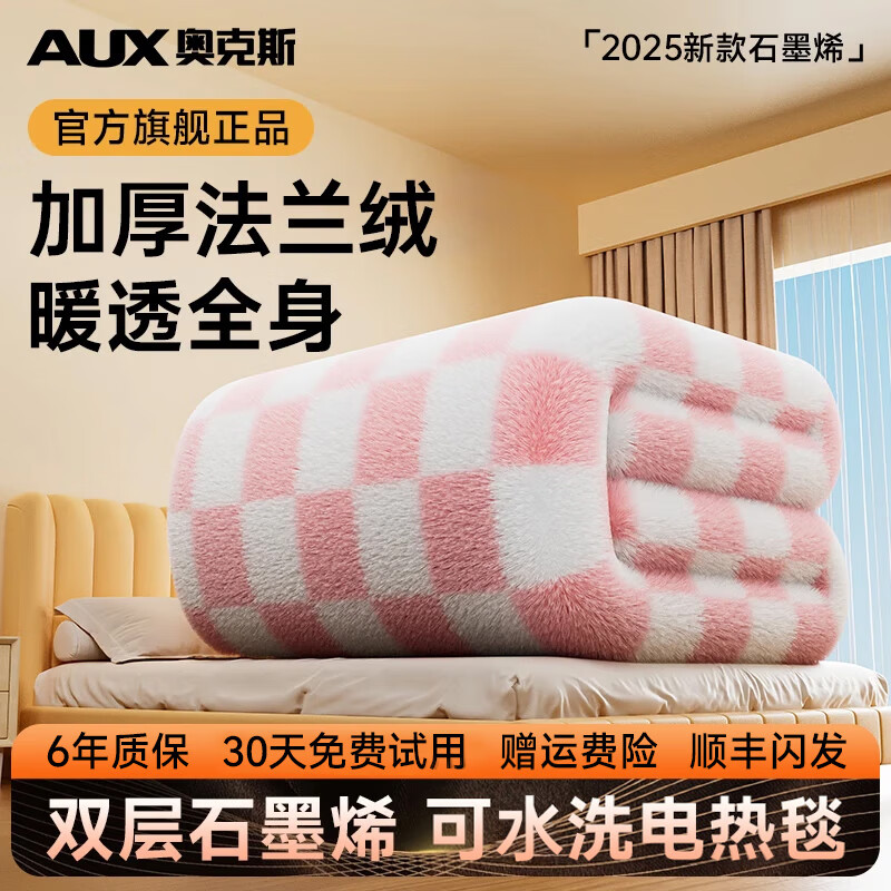 奥克斯【高温断电】电热毯单双人电褥子1.5×1.8x2米双温双控家用3c认证 加厚牛奶绒粉【1.8*0.8m】单人单控 可水洗 除菌抑螨 石墨烯速热丨遇水不漏电丨负离子不上火