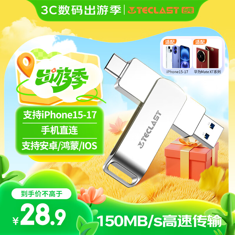 teclast/̨�� Cϵ�� U�� 3.2���ٰ�׿�ֻ�U�� 64GB