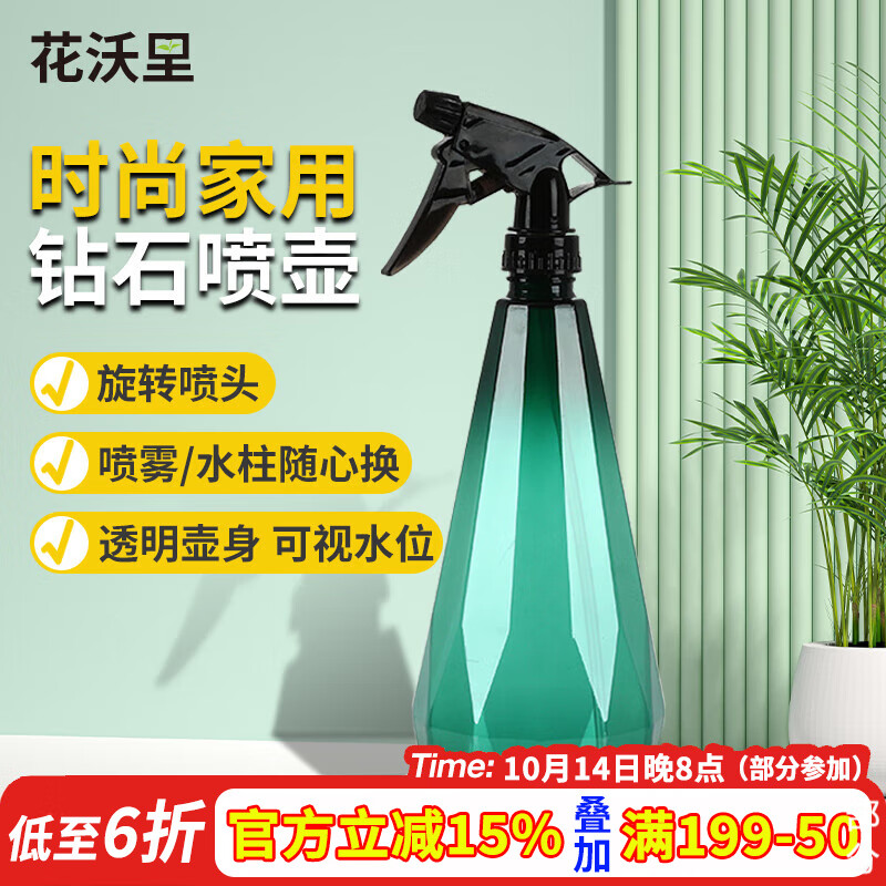 花沃里500ml喷壶 浇花水壶高压喷壶气压式喷雾器家用清洁小喷壶喷水壶