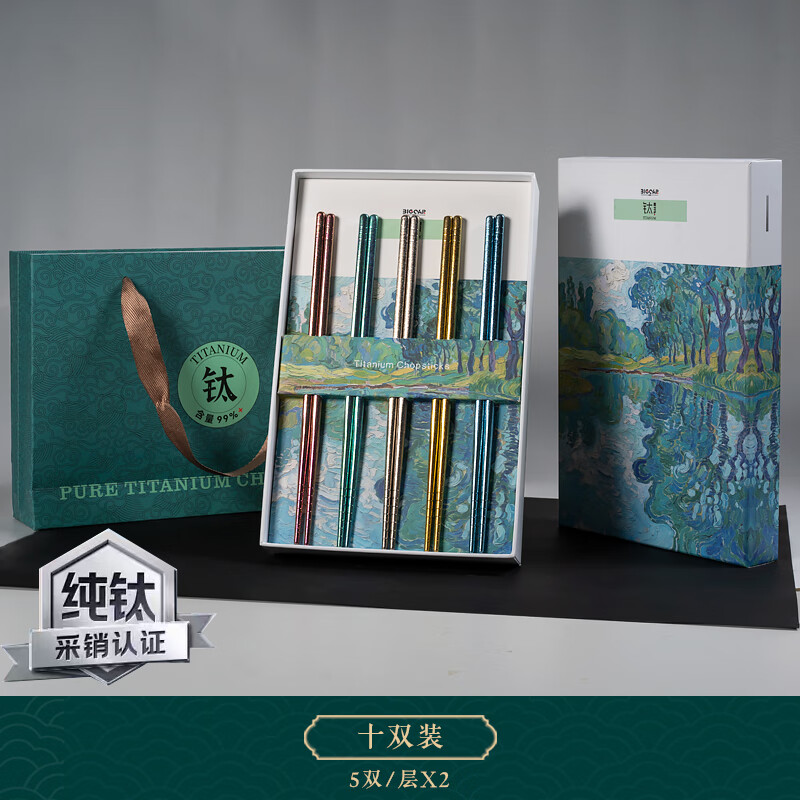 大卡轻奢纯钛筷子家用筷子套装家庭分餐筷成人金属筷中空餐具礼盒装 纯钛筷子炫彩 礼盒装 10双