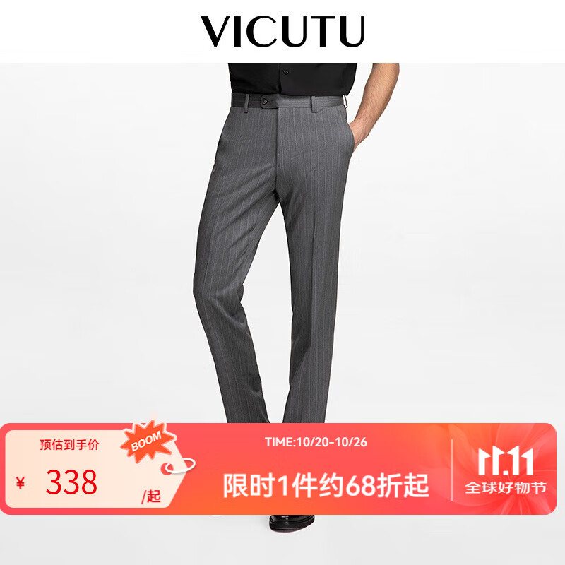 威可多（VICUTU）男士西裤商务轻正装羊毛西服裤舒适直筒裤男 灰色条纹 32