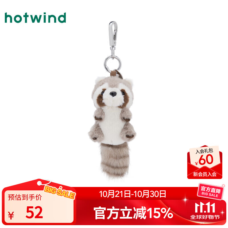 热风包包配件钥匙扣小玩具2025年秋季新款毛绒小浣熊挂件毛绒玩具 09灰色 1个