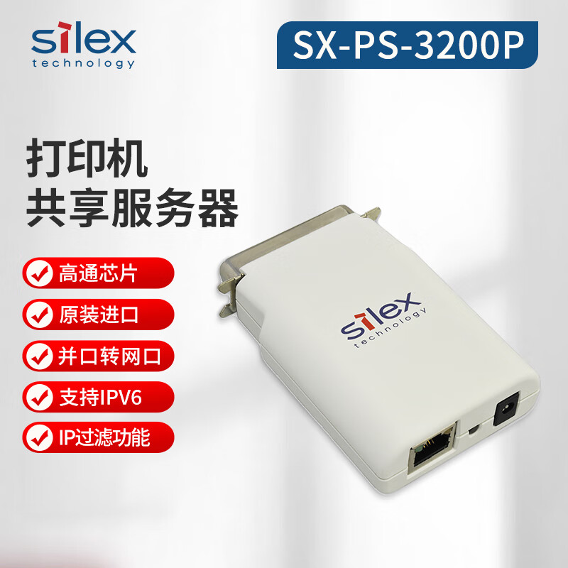 希来凯思技术(Silex Technology)PS-3200P并口打印服务器网络共享转换器转网口IP过滤功能支持TCP/IP打印协议支持IPV6 SX-PS-3200P(原厂三年质保)