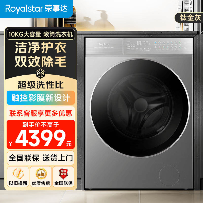 ���´����10KG��Ͳϴ�»���������XQG100-66DQ�ѽ��(���������ⲻ֧���˻�����������)  XQG100-66DQ�ѽ�� 4399Ԫ