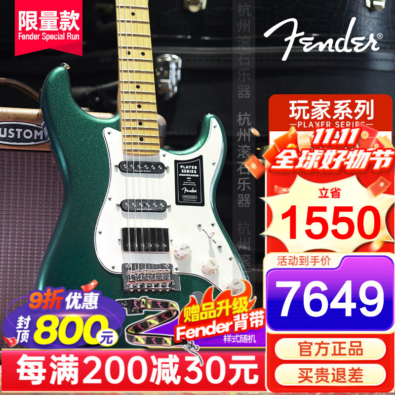 FENDER芬达电吉他Player玩家系列ST琴体墨芬墨产进口初学进阶电琴芬德 0144522518-竞赛绿-限定版
