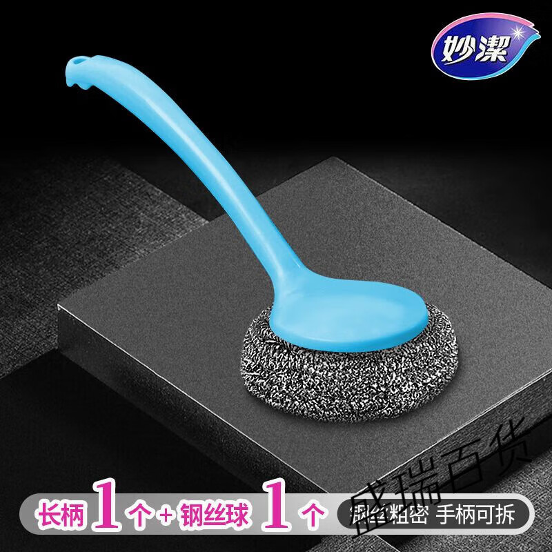 妙洁（MIAOJIE）带手柄钢丝球不锈钢大号铁丝刷家用不掉丝清洁球厨房刷锅神奇 【共发2件】 金属钢丝球1只装+长柄刷锅1只 【可替换丨可拆换】妙洁旗舰店