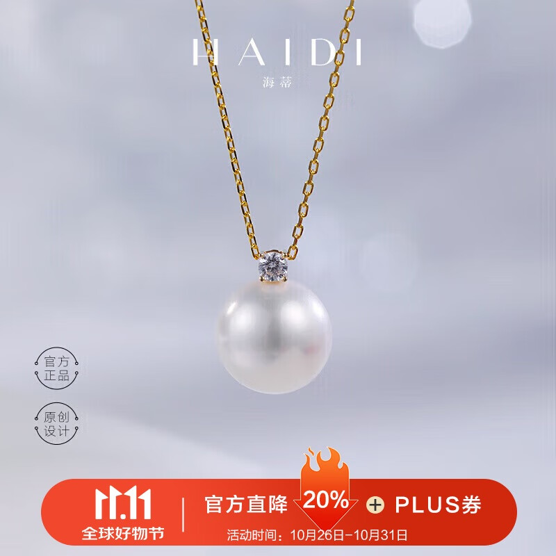 海蒂 11-12mm18K金淡水珍珠项链吊坠王妃款送女友礼物附证书