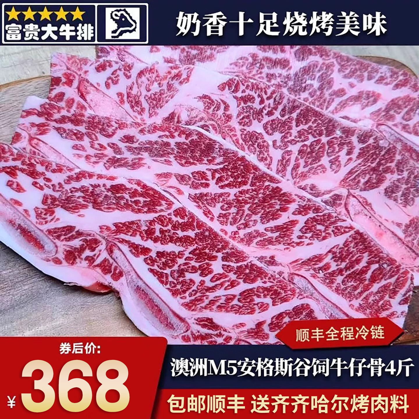 聚貴包郵4斤澳洲m5牛仔骨帶骨牛小排原切谷飼雪花和牛肉日式燒烤烤肉 牛仔骨切片1.5厘米(每片單獨包裝 2000克