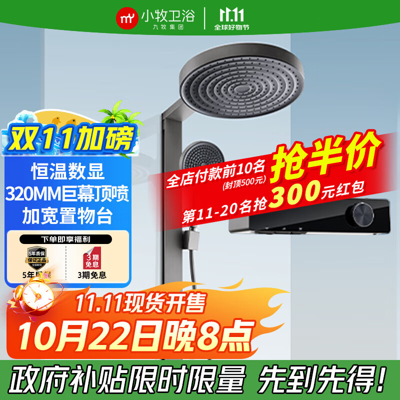 九牧（JOMOO）淋浴花洒全套装小牧卫浴淋浴器 增压恒温软管喷头 置物除垢 8100枪灰-恒温数显+增压波纹水花