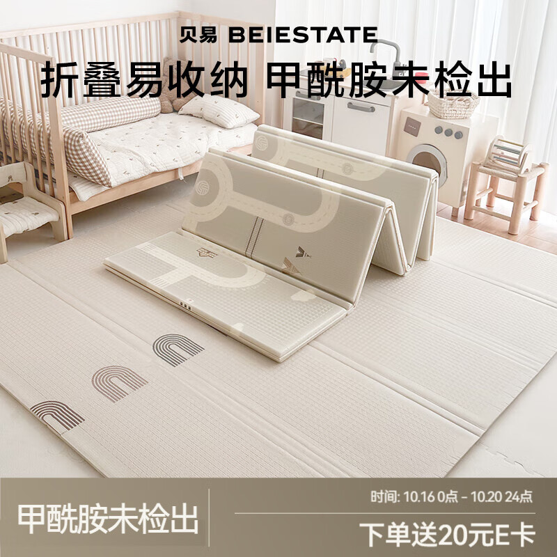 贝易（BeiE）宝宝爬爬垫婴儿无毒无味xpe地垫布面儿童可折叠爬行垫 双XPE【压边折叠】彩虹+海湾轨道 150*180*2CM厚【99%抗菌认证】