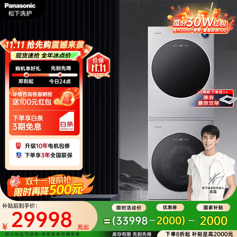 松下阿尔法ALPHA系列家用奢护热泵洗烘套装P5+H5  极简纯平热泵国家补贴柔烘  阿尔法ALPHA 松下阿尔法ALPHA套装 P5+H5