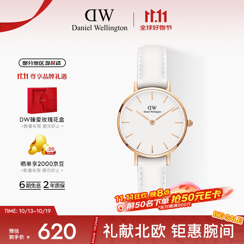 丹尼尔惠灵顿（DanielWellington）DW女士手表欧美时尚腕表手表女28mm生日礼物送女友DW00100249