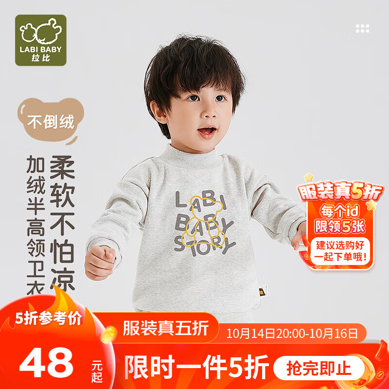 拉比儿童不倒绒半高领上衣打底衫T恤男童卫衣女童春秋冬季保暖百搭 花灰 120