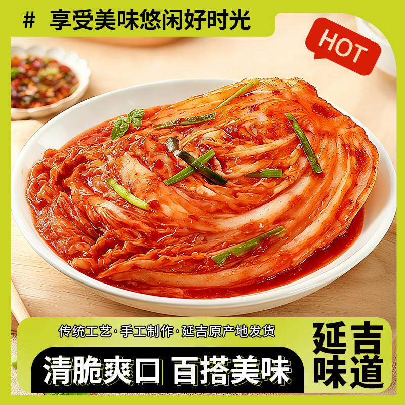 金刚山辣白菜韩国泡菜组合实惠装韩式泡菜腌制蔬菜下饭菜500g*3袋 金刚山辣白菜500g*3袋