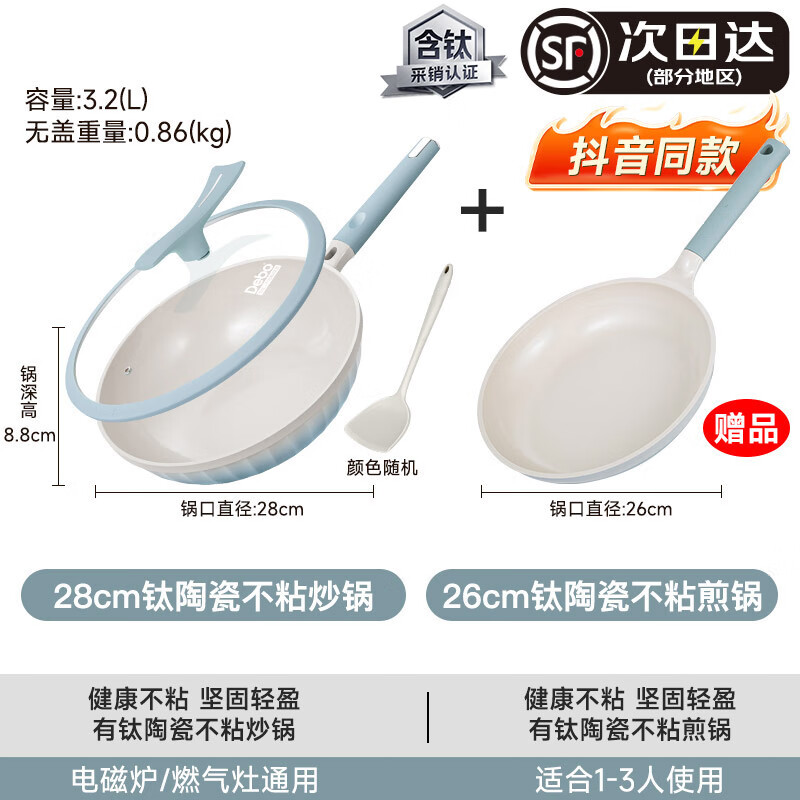 Debo�²�������ͬ���������0Ϳ���մɼ峴�����˹���ճ����Ϳ�� ��������ĥ��+�����+��˳�� 28cm