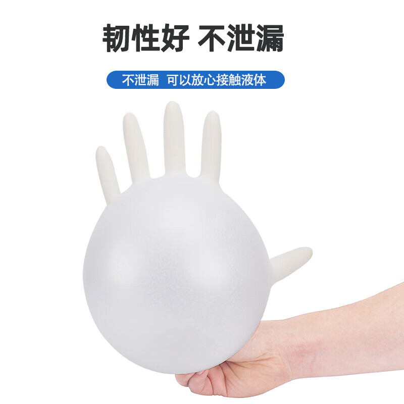 克林莱一次性手套丁腈橡胶手套家务手套大中小号一次性手套（颜色随机） M乳白（20只）乳胶C29211