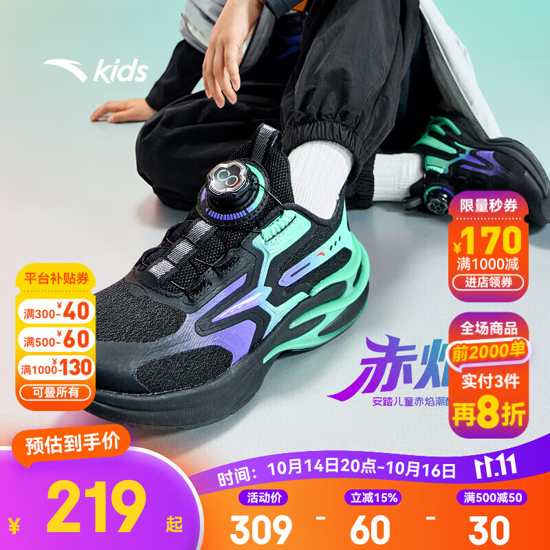 安踏儿童运动鞋男大童鞋25年秋冬季赤焰5.0密网犟弹旋钮扣科技跑步鞋 【密网】黑/梦幻紫/炫光绿-3 38 脚长约24cm