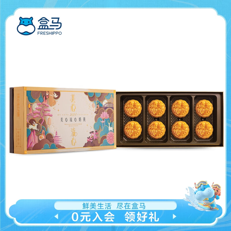 美心（Meixin） 流心奶黄港式月饼 360g港式月饼8枚装 中国香港地区中秋送礼礼盒 45g 8块装 360g/盒