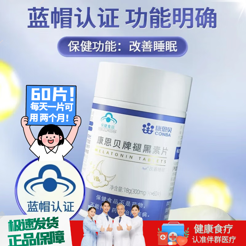 阿普唑伦片0.4mg官方抗焦虑20片30片改善睡眠护理 1瓶30片可吃1个月