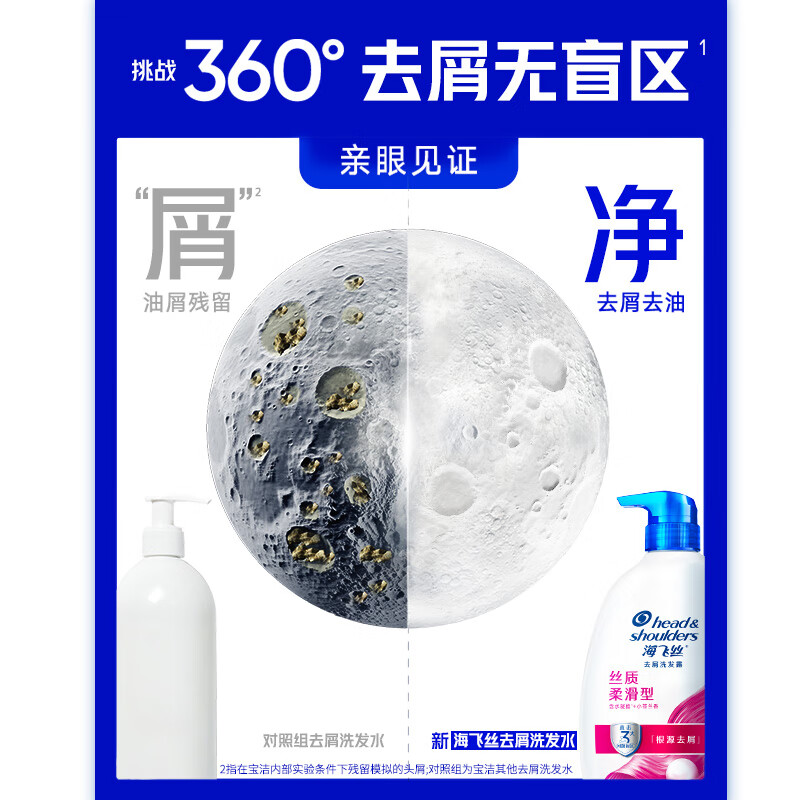 海飞丝【双11开门红】去屑洗发露男女通用丝质柔滑型头膏洗发露洗发液 【超值装】丝质柔滑洗发水650g*2