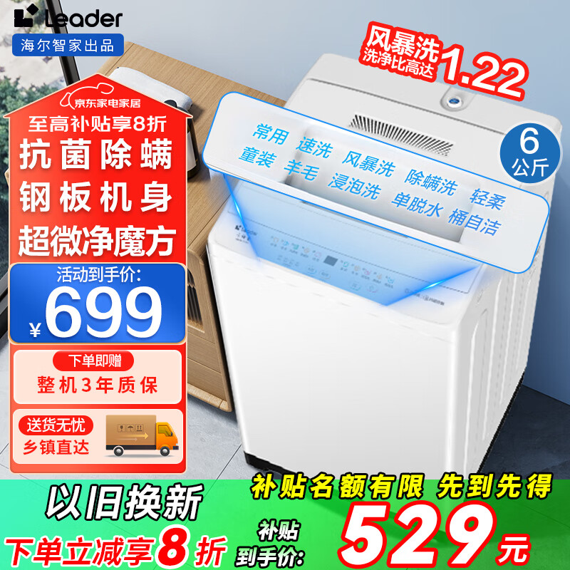 Haier/ ΢ħ 6kg  XQBL60-M20D0  528.7Ԫ