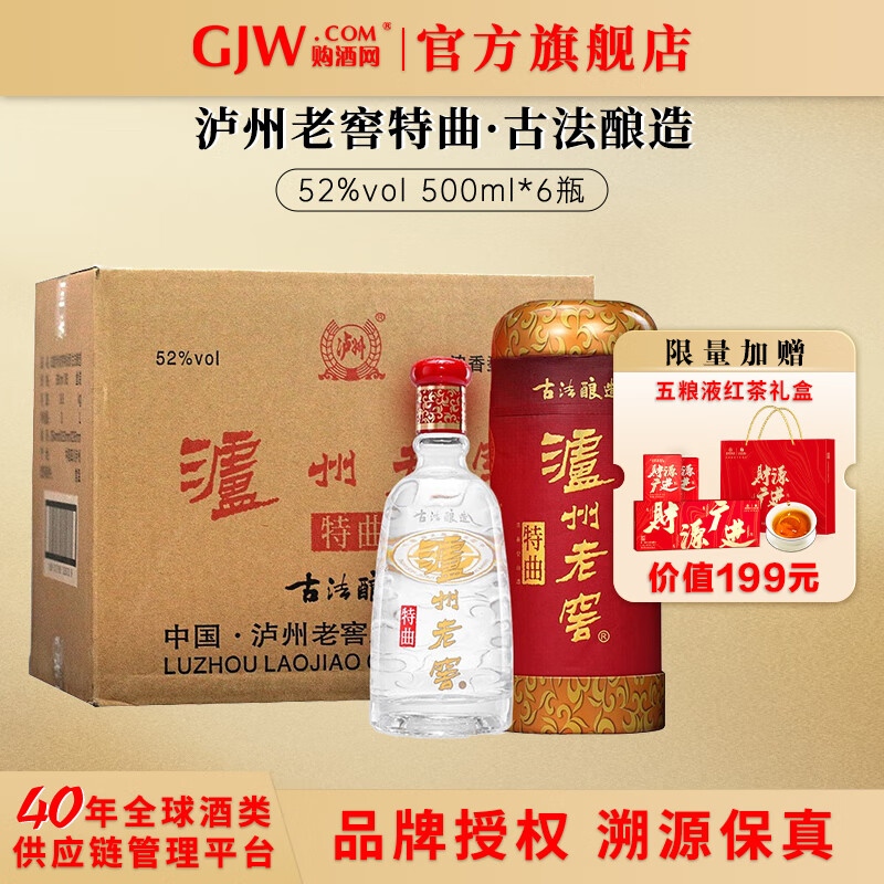 LUZHOULAOJIAO/�����Ͻ� �����ŷ����� 52�� Ũ���� 500mL 6ƿ 988Ԫ