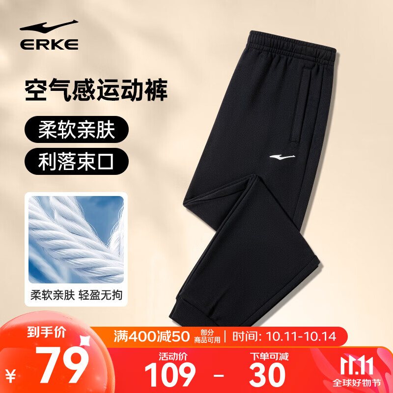 先领2张补贴卷 ① ② 59元 鸿星尔克男士束口运动裤 59元 鸿星尔克男士休闲圆领卫衣 - 惠发布