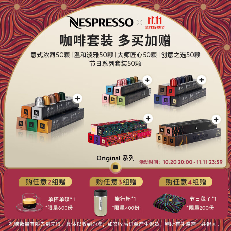 Nespresso【多买加赠】奈斯派索胶囊咖啡意式浓缩黑咖啡瑞士进口0糖0脂 温和淡雅50颗装
